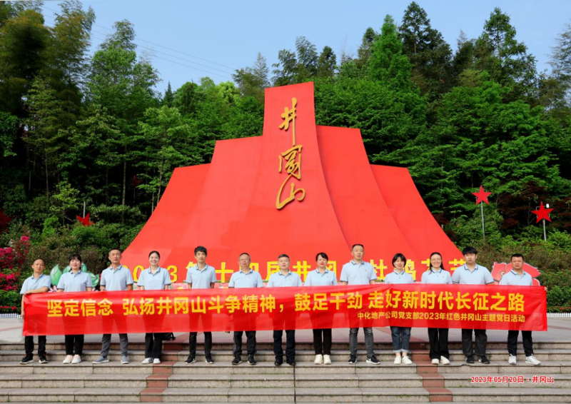 歡慶七十載  齊心向未來（二）丨公司各單位舉辦豐富多彩主題團建、文體活動