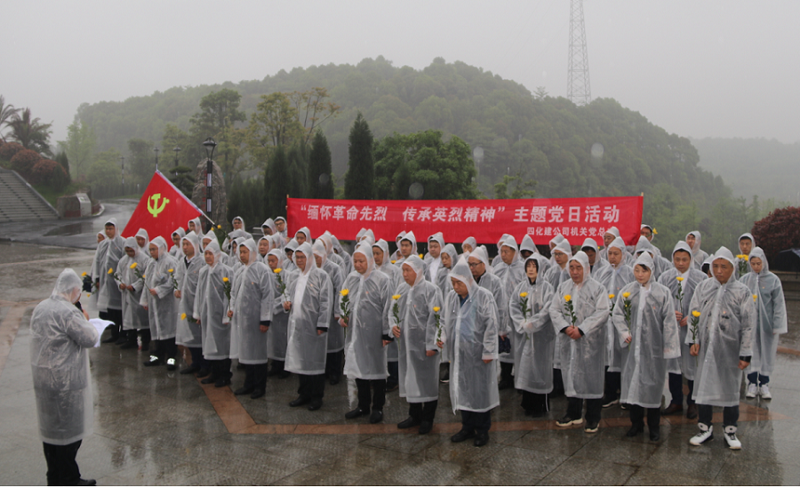祭英靈，傳精神！公司開展清明烈士陵園祭掃活動