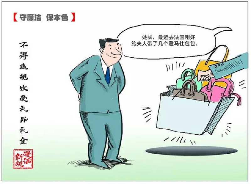 “學黨史、強作風、作表率”之作風建設(shè)（十）