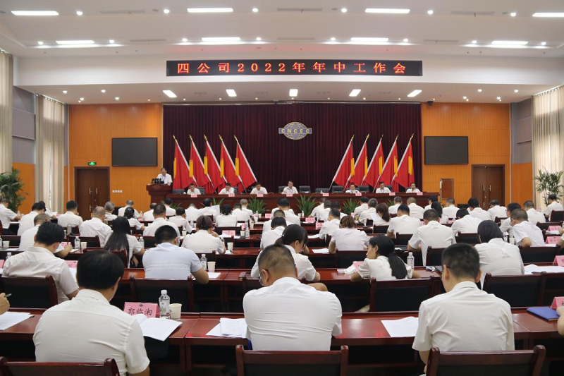 公司召開“穩(wěn)增長，確保全年實(shí)現(xiàn)營收80億”動(dòng)員會(huì)