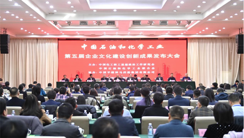 喜報(bào)！公司榮獲中國(guó)石油和化學(xué)工業(yè)文化建設(shè)先進(jìn)單位