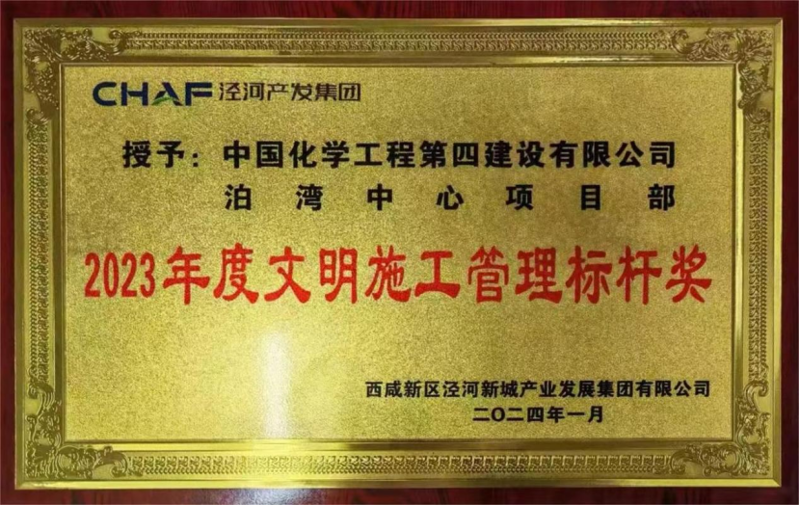 歡慶七十載，品牌引領(lǐng)在行動（四）丨公司多個項(xiàng)目獲業(yè)主單位表彰