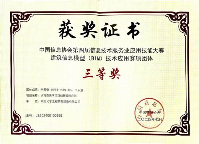 聚焦技術(shù)創(chuàng)新丨公司多項(xiàng)創(chuàng)新成果獲全國(guó)、省級(jí)榮譽(yù)
