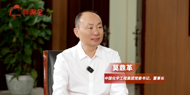 莫鼎革在《對話新國企》中都談了哪些內(nèi)容，文字實錄來了！