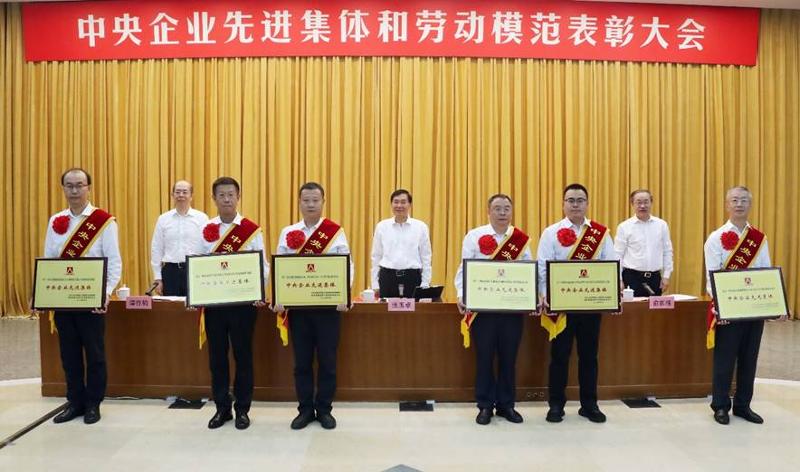 喜報(bào)！公司職工莫強(qiáng)杜榮獲“中央企業(yè)勞動(dòng)模范”榮譽(yù)稱號(hào)