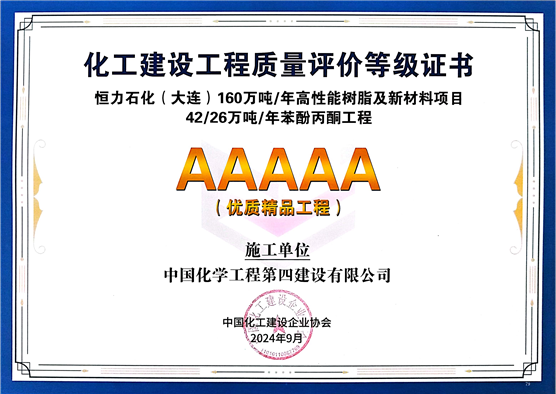 歡慶七十載，品牌引領(lǐng)在行動（十七）| 公司獲多項(xiàng)榮譽(yù)