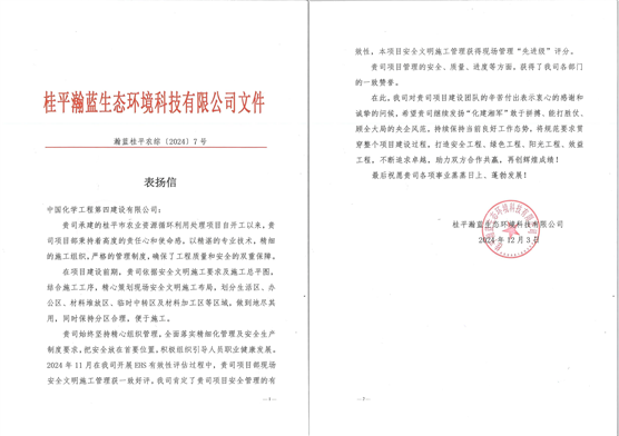歡慶七十載，品牌引領(lǐng)在行動（十八）| 公司各單位獲多項榮譽(yù)