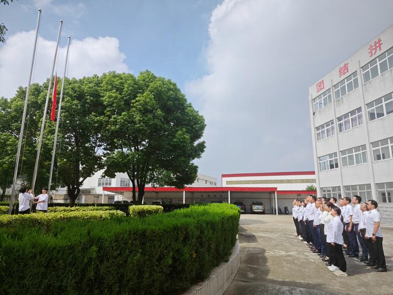 2024年10月，華東公司機關(guān)組織開展升國旗儀式慶國慶