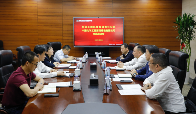 周鴻與中國(guó)化學(xué)華陸公司黨委書(shū)記、董事長(zhǎng)王海舉行會(huì)談