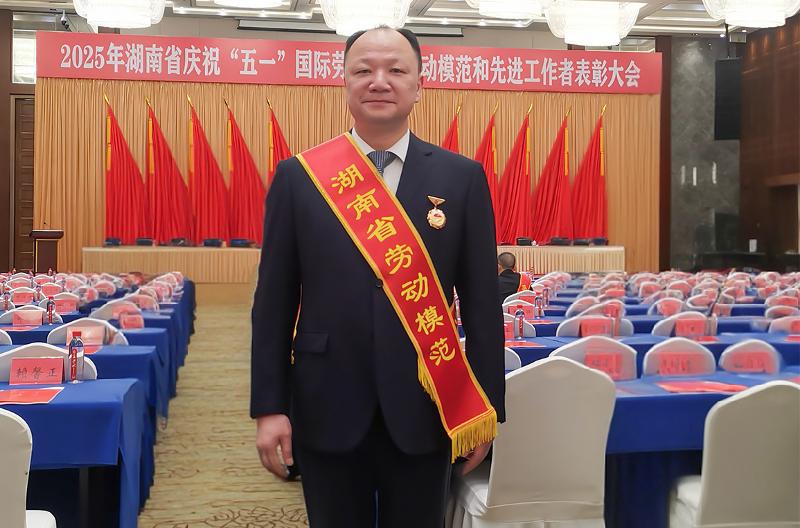 喜報(bào)！中國(guó)化學(xué)四化建黨委書(shū)記、董事長(zhǎng)周鴻榮獲“湖南省勞動(dòng)模范”榮譽(yù)稱號(hào)