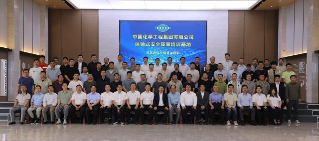 中國化學2025年實業(yè)安全管理培訓班圓滿結(jié)業(yè)