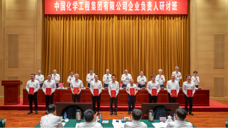 喜報(bào)！四化建案例獲評(píng)中國化學(xué)“兩山理念二十載、中國化學(xué)在行動(dòng)”優(yōu)秀實(shí)踐案例一等獎(jiǎng)