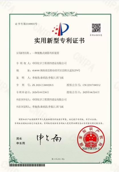 聚焦“135” 品牌引領(lǐng)在行動(dòng)?丨中國化學(xué)四化建各單位獲國家專利授權(quán)和業(yè)主表揚(yáng)信
